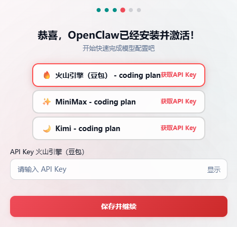 配置AI模型截图