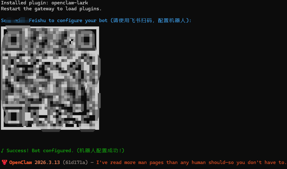 终端出现二维码